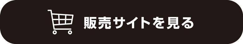 楽天東京ハンガー